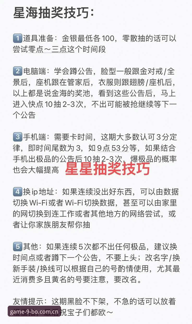 5个关键技巧助你掌握9博平台App的极致体验