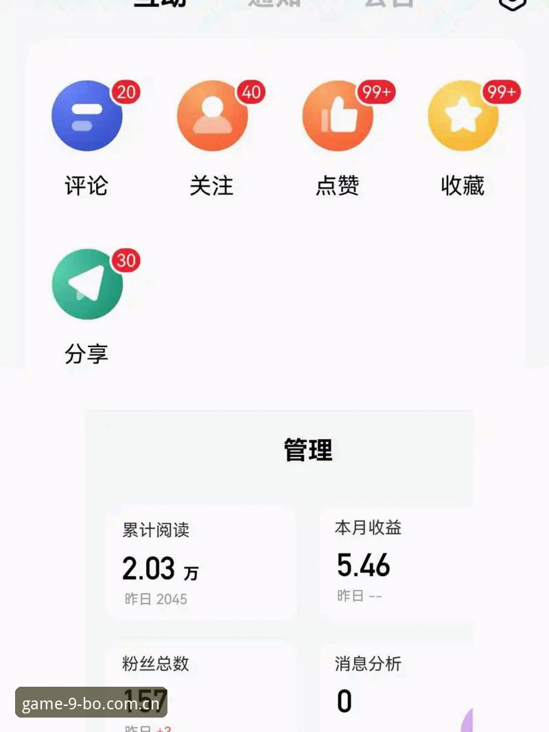 老用户实测分享：9博平台最新版本V3.2.0升级体验与使用心得