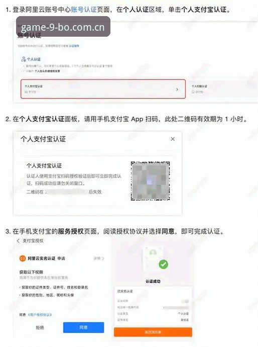 9博体育平台登录入口详解：从注册到App下载的全流程指南